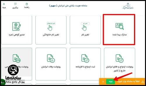 کارت ملی المثنی